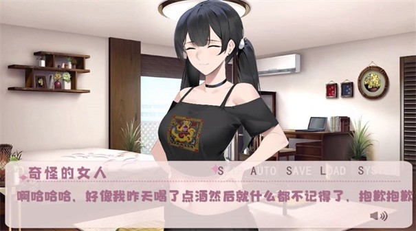 东北之夏最新版