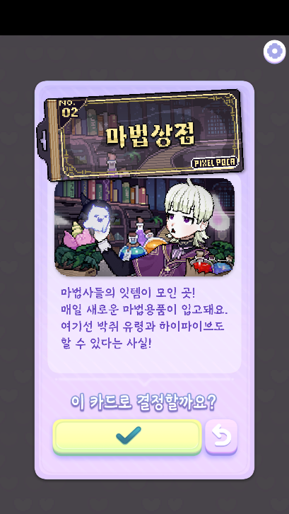 像素少女波卡