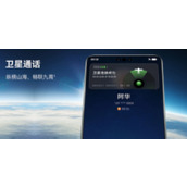 华为Mate60pro卫星通话怎么设置