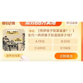 《淘宝》每日一猜9.12