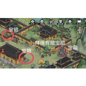 《方寸对决》白马寺藏宝图在哪获得