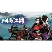 《烟雨江湖》恨女委托怎么完成