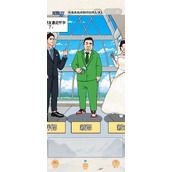 《编个笑话》幸福婚礼怎么通关
