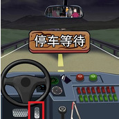 《编个笑话》公交怪谈怎么通关