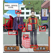 《编个笑话》失孤怎么通关