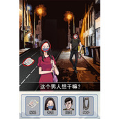 《编个笑话》午夜惊魂怎么通关