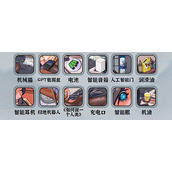 《编个笑话》人工智能怎么通关