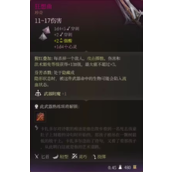 《博德之门3》狂想曲在哪