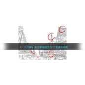 《一代沙雕》鬼在哪里怎么过