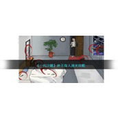 《一代沙雕》床下有人怎么过