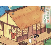 《桃源深处有人家》半周年福利活动怎么玩