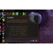 《博德之门3》白色蝌蚪介绍