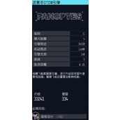 《星空》飞船高性能引擎推荐