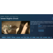 《七夜幽魂》steam平台名字