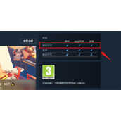 《猛兽派对》游戏汉化方法介绍