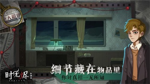 时无烬下载安装