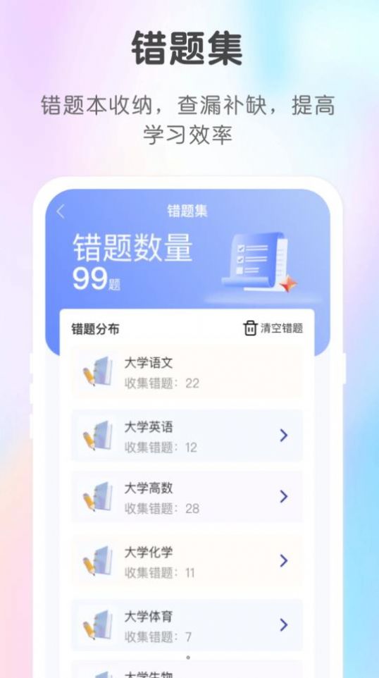 新知职教app