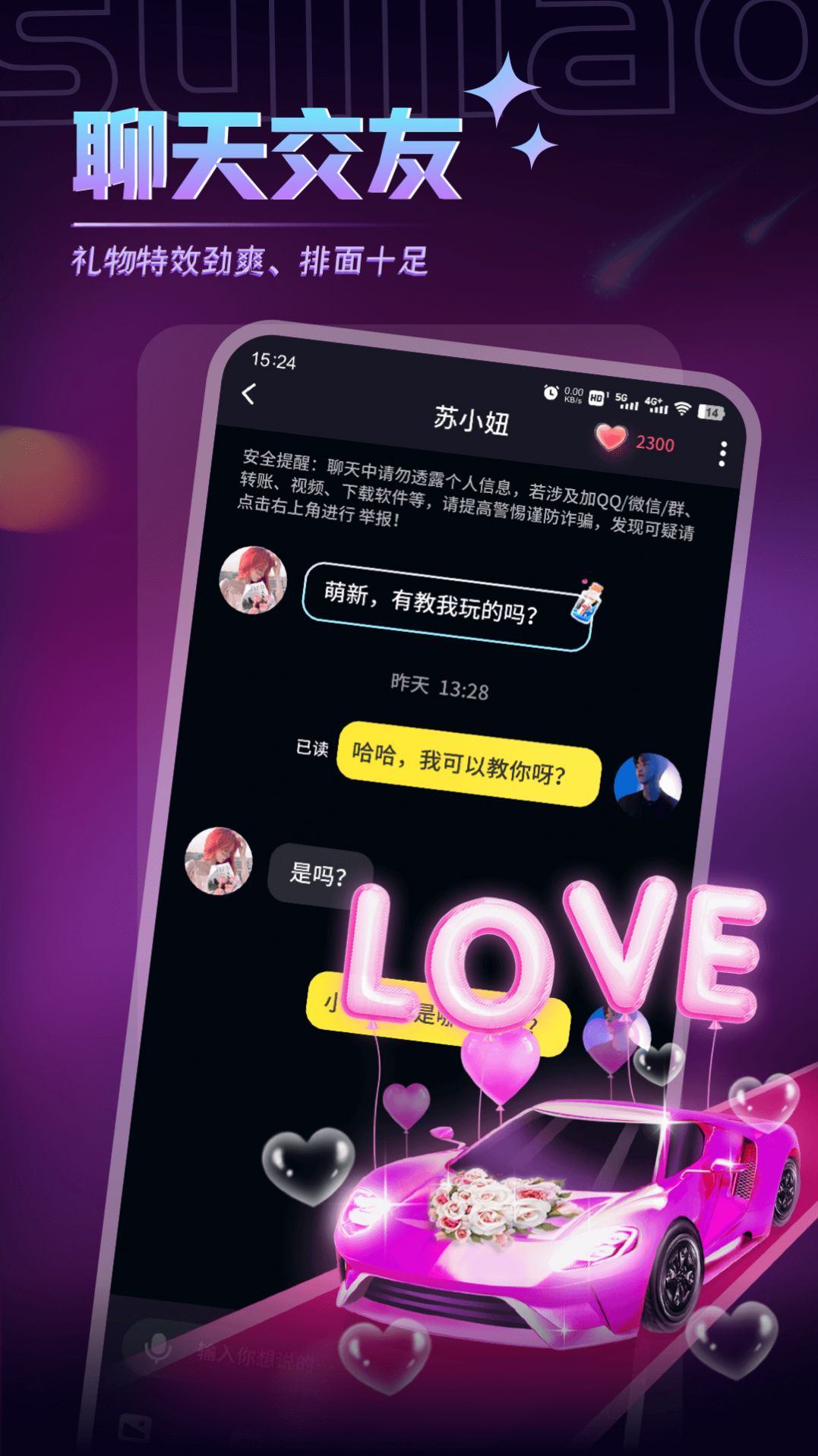 随聊漂流瓶apk