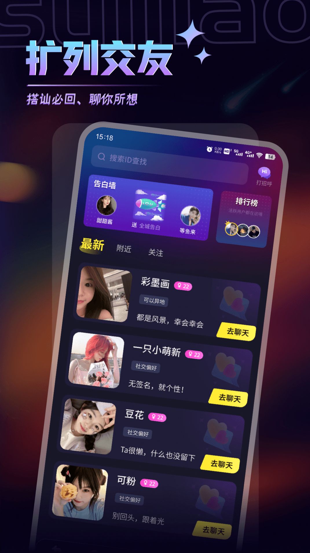 随聊漂流瓶apk