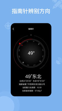 奥维地图手机版