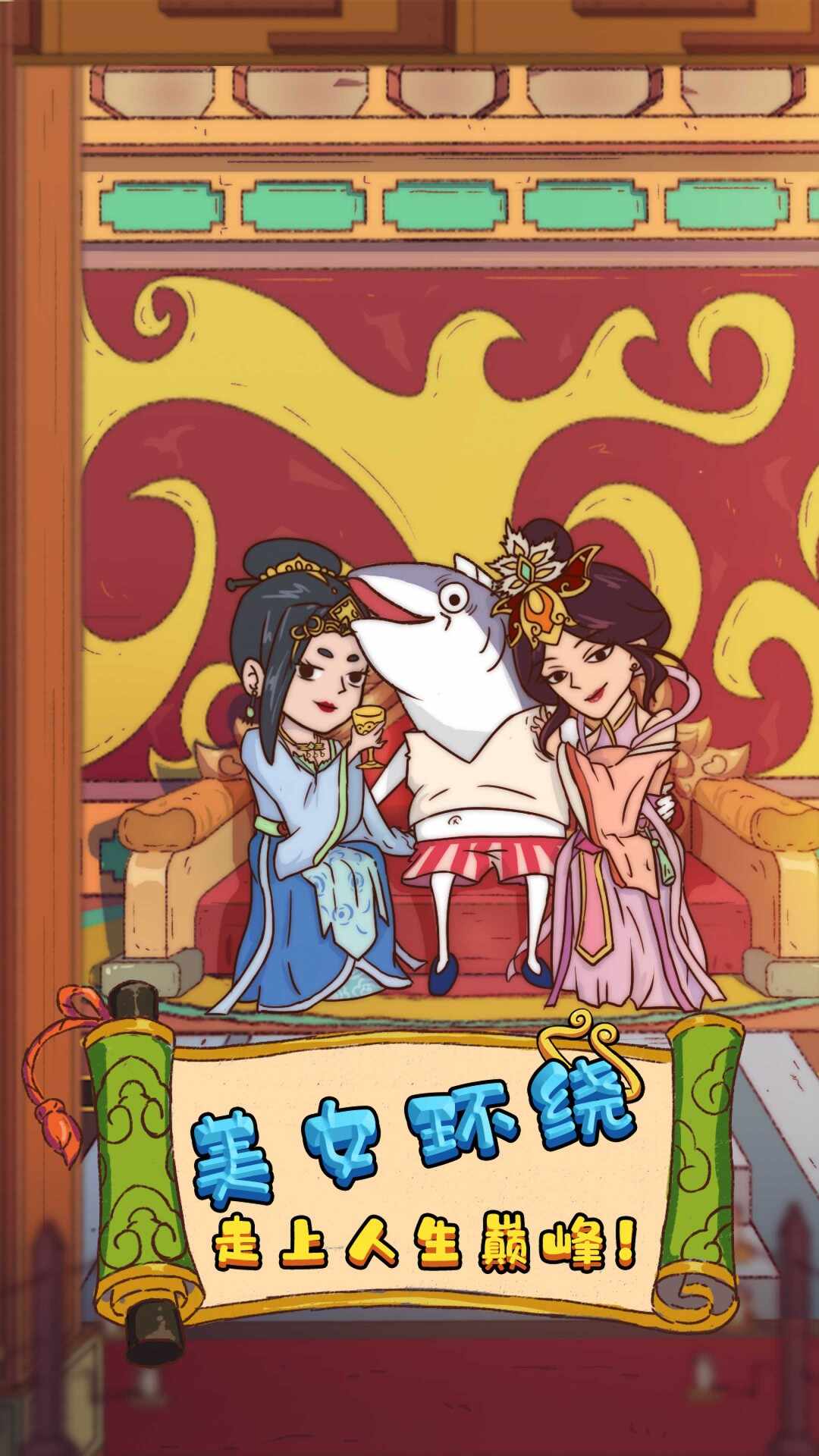 大王叫我抓唐僧无广告版