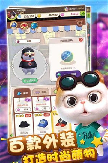 萌宠梦工厂最新版