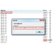 dmp文件是什么意思