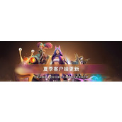 《DOTA2》2023夏季客户端更新整理