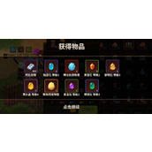 《浮石之旅》宠物蛋怎么孵化