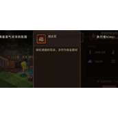 《浮石之旅》阳炎花怎么种