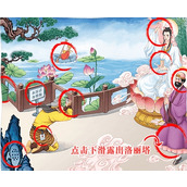 《离谱的智商》蟠桃大会怎么过