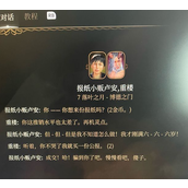 《博德之门3》归还吊坠任务怎么做
