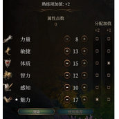 《博德之门3》属性检定是什么意思