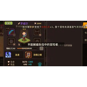 《浮石之旅》怎么解雇队友