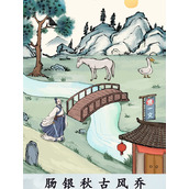 《难倒你了》天净沙·秋思怎么过