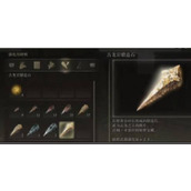 《艾尔登法环》古龙岩获取位置介绍