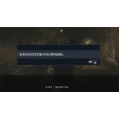 《星空starfield》控制台解锁成就方法