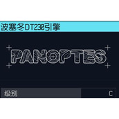 《星空starfield》改船引擎注意事项介绍