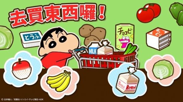 蜡笔小新之小帮手大作战下载安装