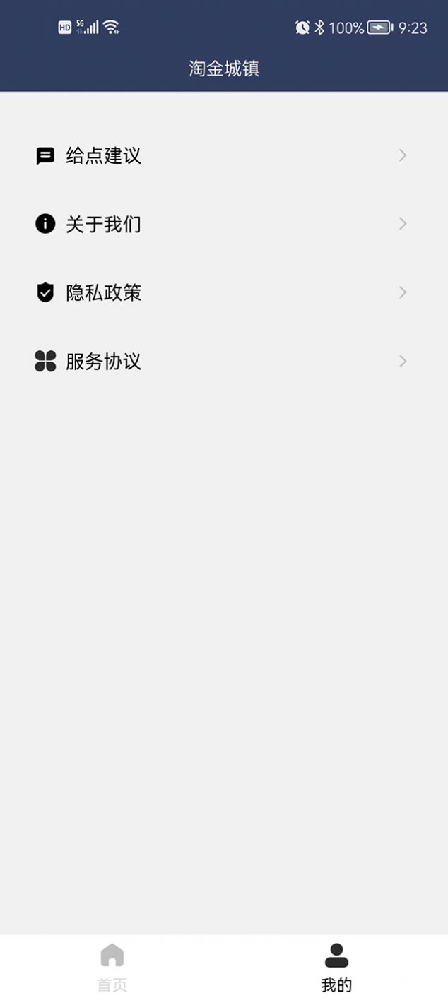 陶金城镇游戏最新版
