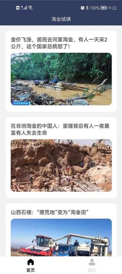 陶金城镇游戏最新版