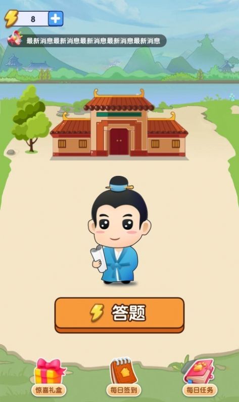 首富猜成语下载安装