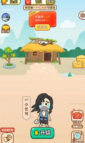 首富猜成语下载安装