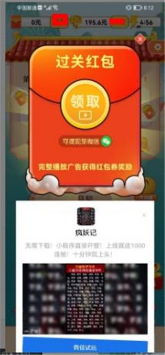 就爱猜字谜下载
