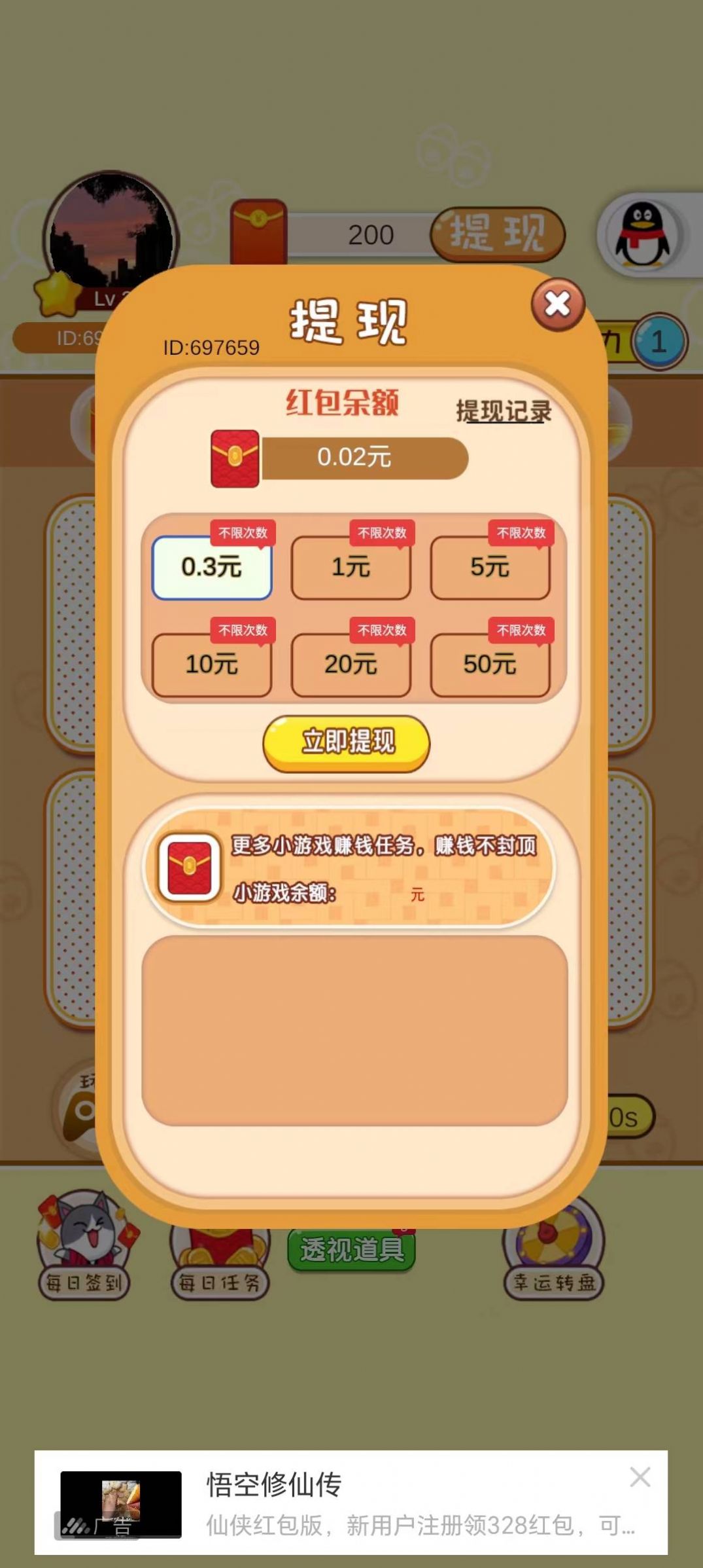 刷题成金安装