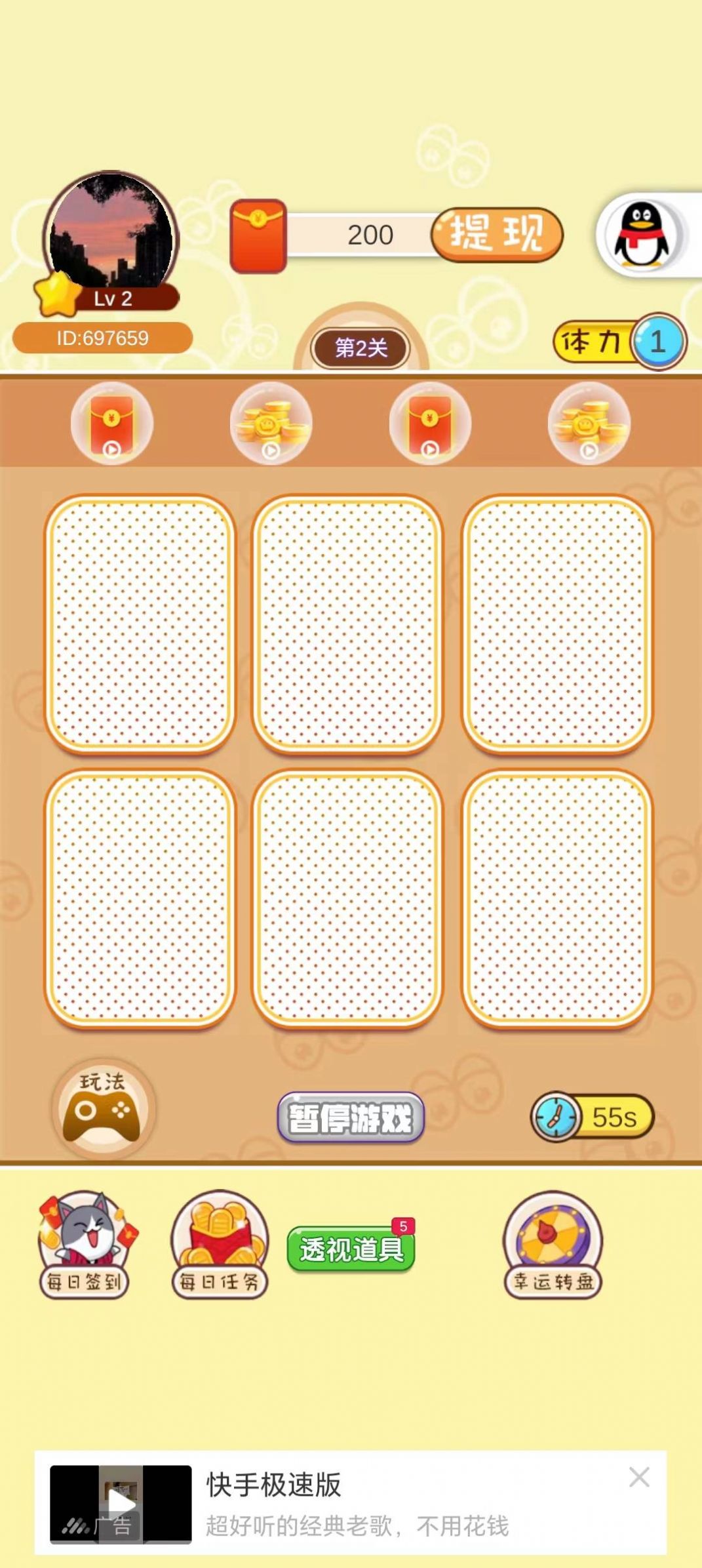 刷题成金安装