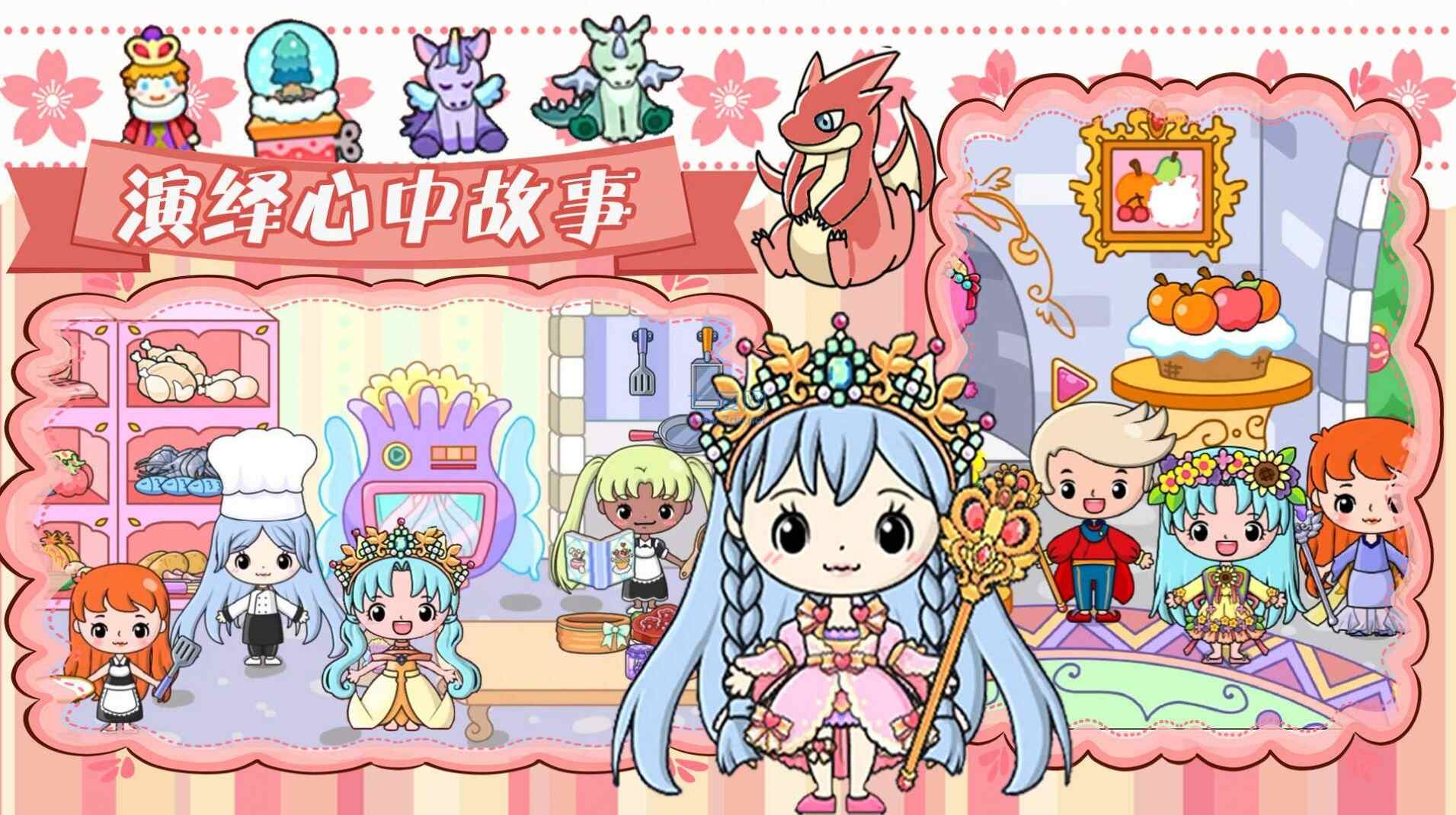 吉彼公主魔法小镇