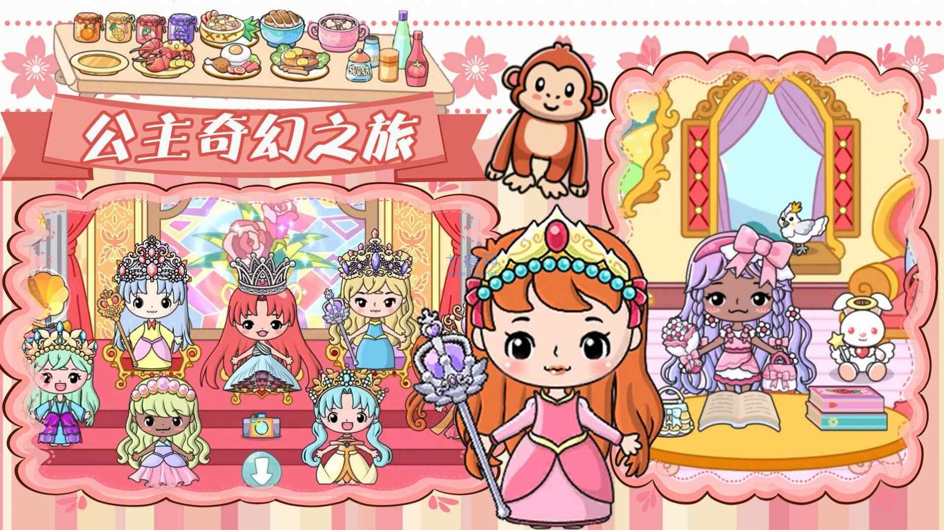 吉彼公主魔法小镇免费正版