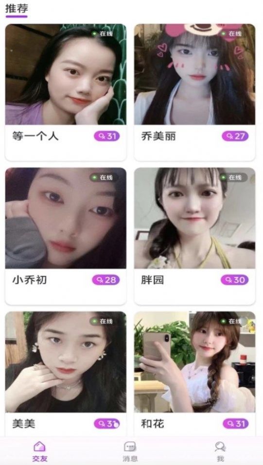 心语心缘apk