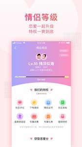 小恩爱app